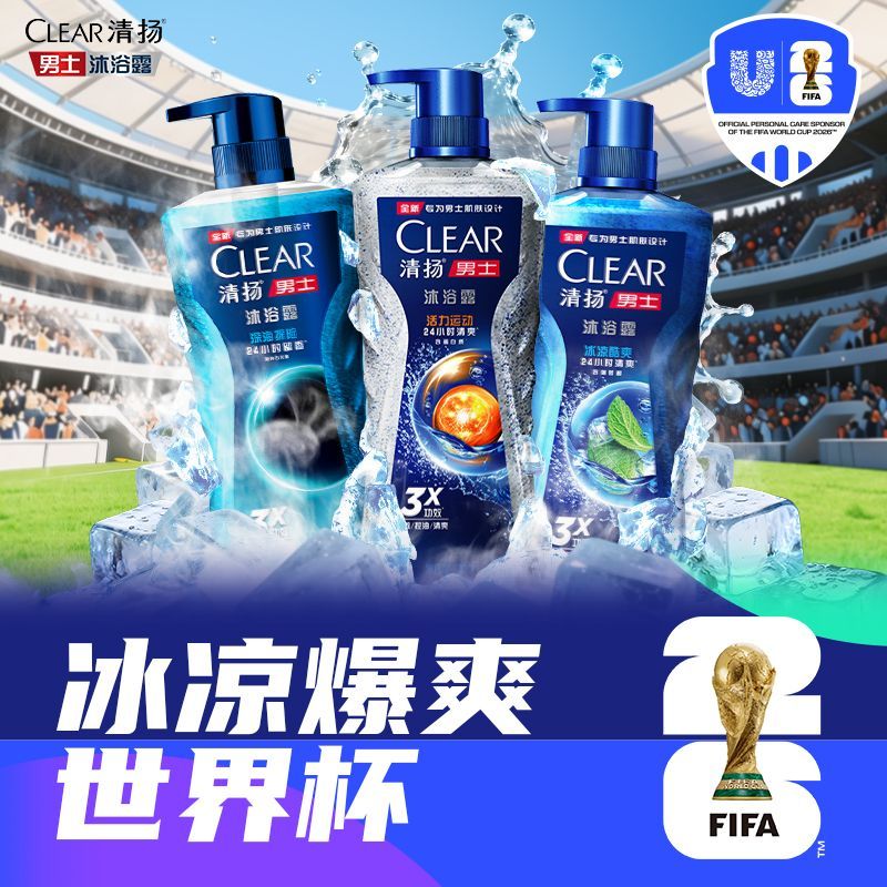 清扬冰凉酷爽沐浴露控油清凉薄荷醇持久留香学生开学洗澡必备好物