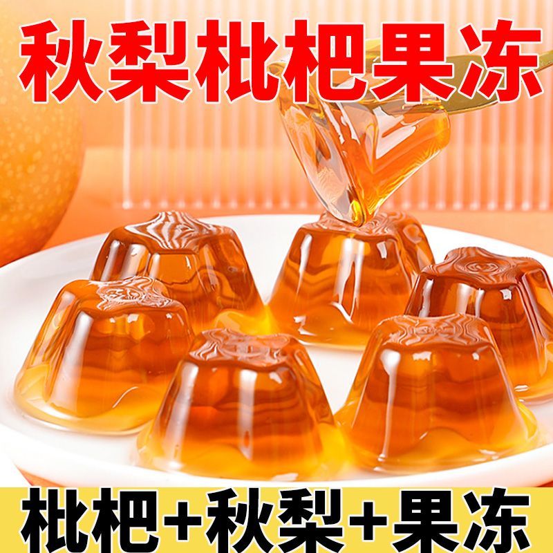 秋梨枇杷果冻50 7.5元 - 线报酷