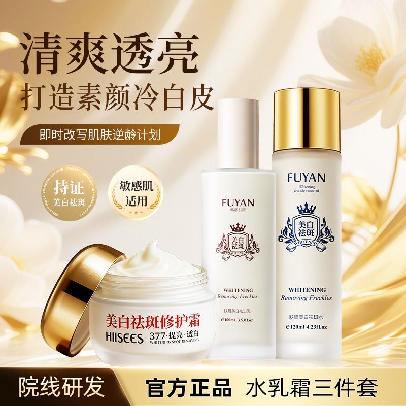 【官方正品】烟酰胺维C提亮改善脸蜡黄美白祛斑组合