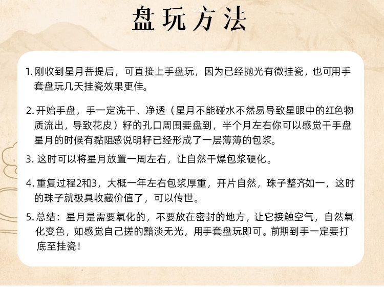 普陀山星月菩提手串108颗女士念珠盘玩高密佛珠文玩手链项链男士 detail 19