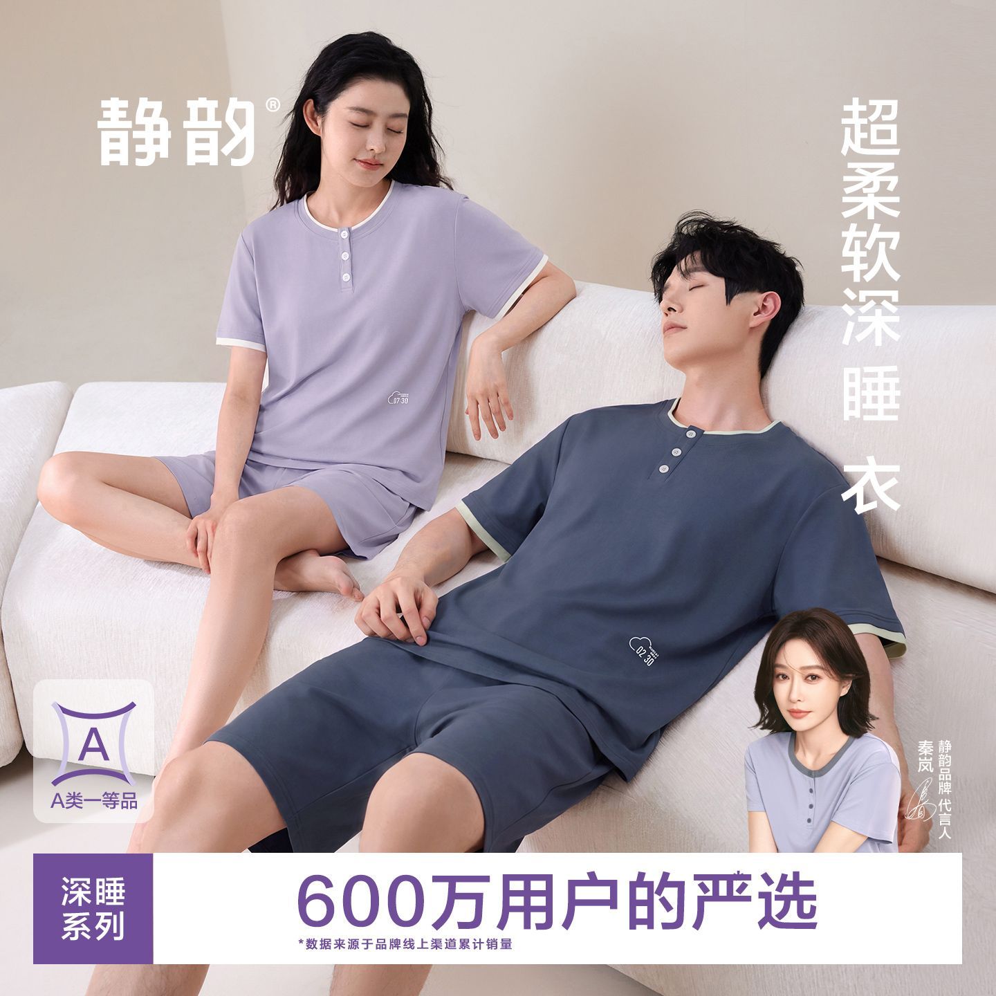 静韵【凉感深睡衣】超柔软纯棉2026年夏季新款防螨抑菌情侣款睡衣 图片 1