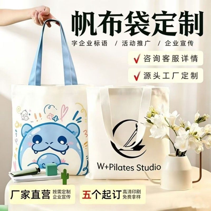 帆布手提袋定制印logo布包扎染专用帆布包