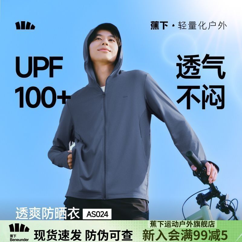 26新款AS024男防晒衣全网眼透气AS105春夏新款速干轻薄防晒服户外