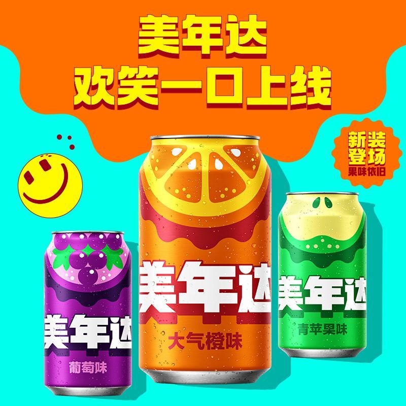 百事可乐7喜美年达经典口味24瓶/48瓶碳酸饮料汽水 饮品批发 图片 9