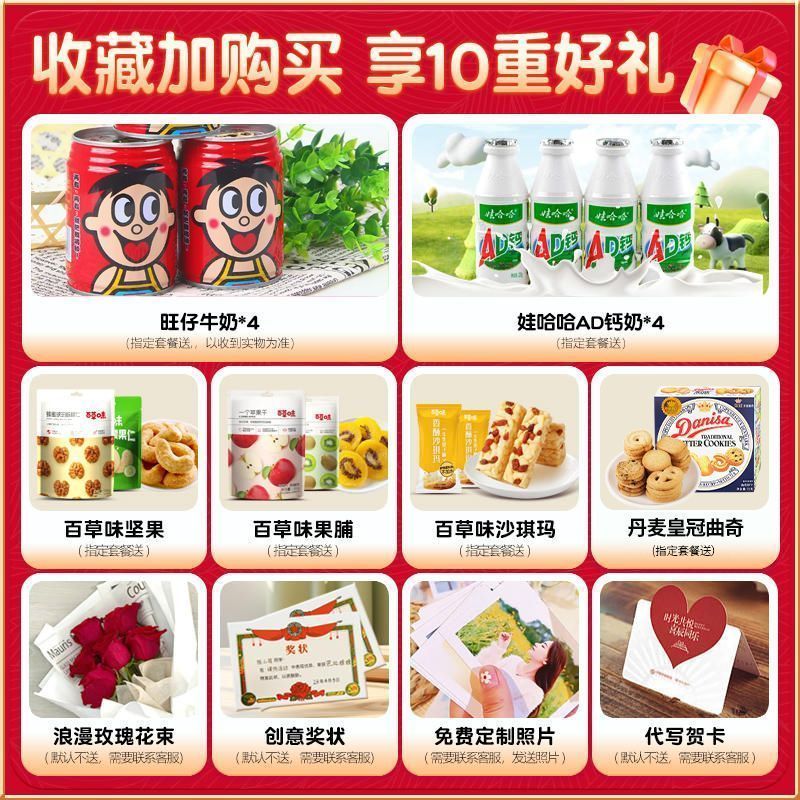 零食大礼包高端爆款整箱送男女朋友儿童休闲生日节日礼物食品小吃 图 3