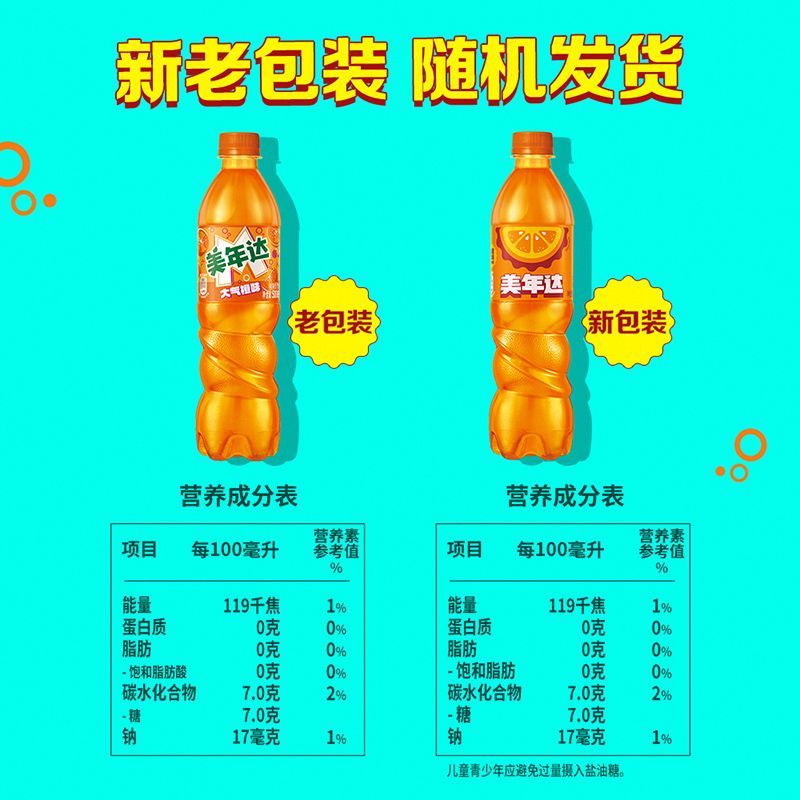 百事可乐7喜美年达经典口味24瓶/48瓶碳酸饮料汽水 饮品批发 图片 8