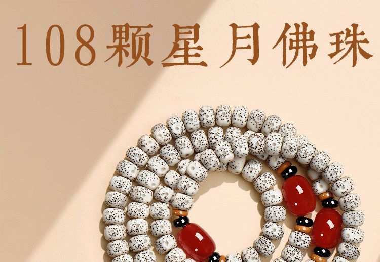 普陀山星月菩提手串108颗女士念珠盘玩高密佛珠文玩手链项链男士 3