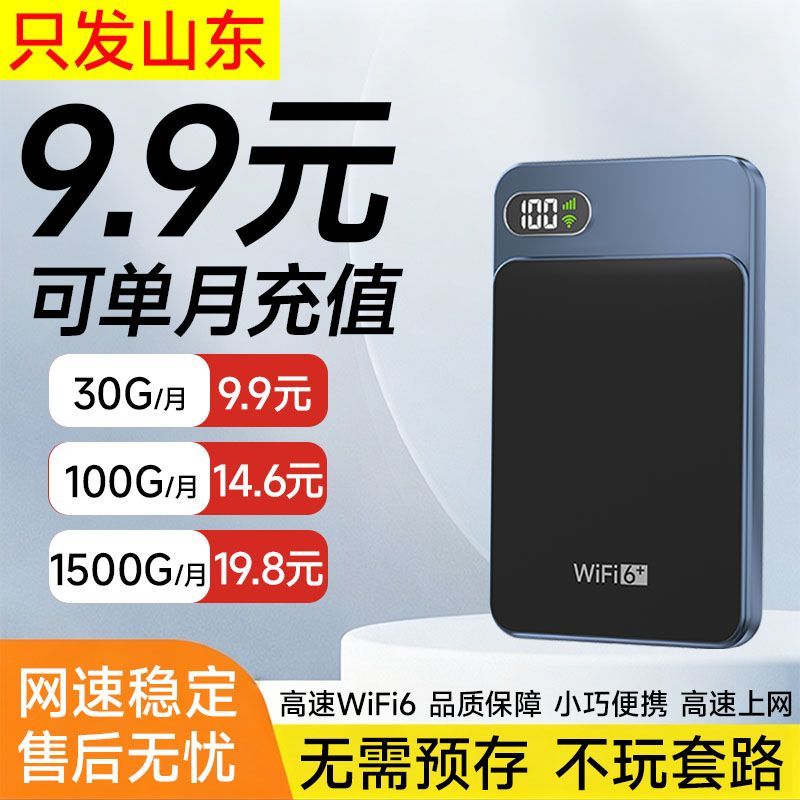 2026新款移动随身WiFi户外便携WiFi路由器