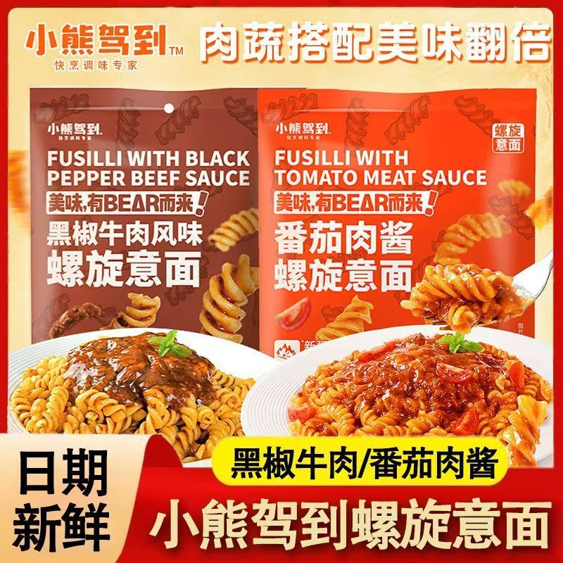 【螺旋意面】小熊驾到番茄肉酱意大利面黑椒牛肉意面215g速食早餐 图片 1