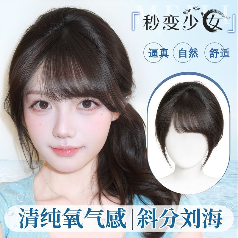 刘海假发片女头顶补发片清纯氧气感三七分斜刘海遮白发无痕假刘海