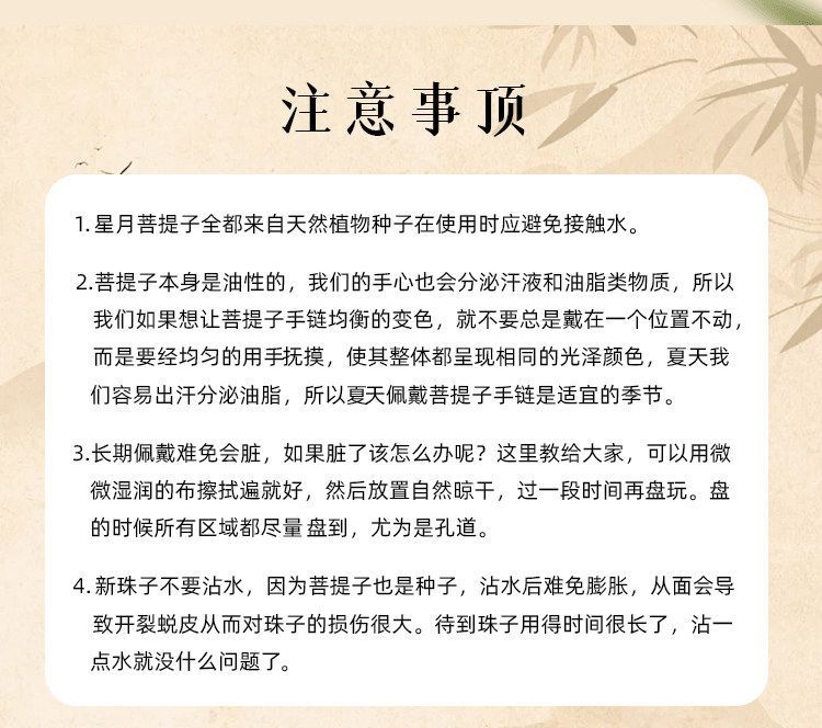 普陀山星月菩提手串108颗女士念珠盘玩高密佛珠文玩手链项链男士 detail 18