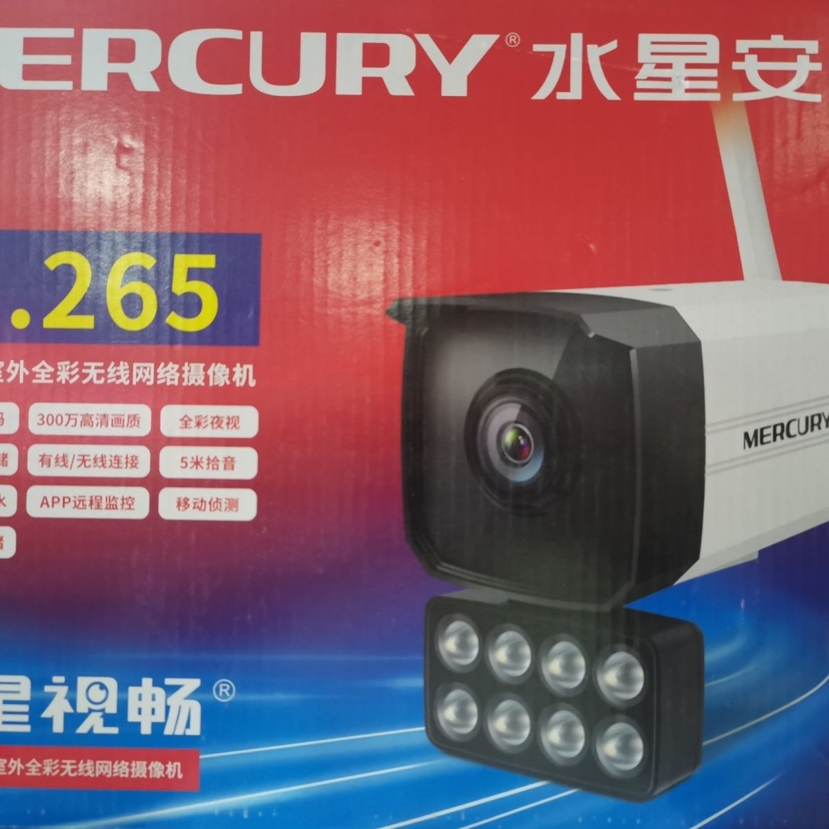水星 MIPc3186w-6 H265 300万室外全彩无线网络监控摄像机