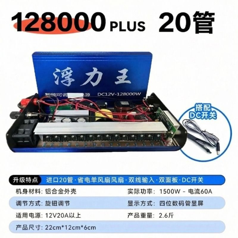 正品进口大功率逆变器机头智能82大管12v高效安全升压转换高压器 图片 4
