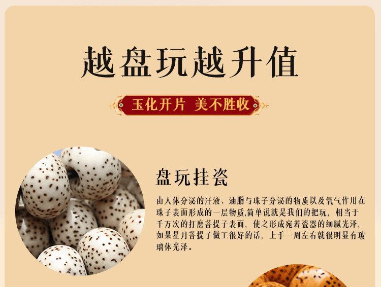 普陀山星月菩提手串108颗女士念珠盘玩高密佛珠文玩手链项链男士 detail 14