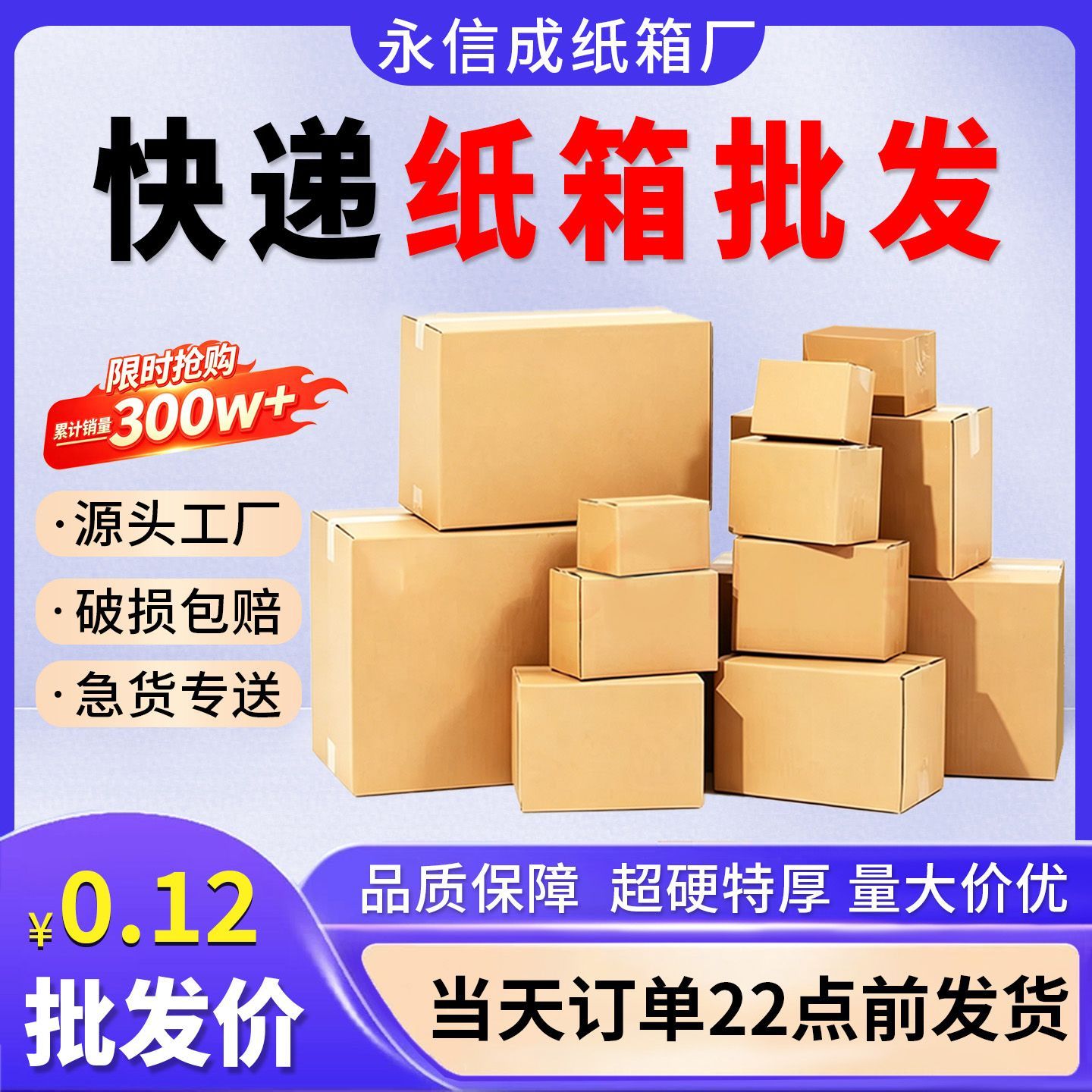 广东发货快递纸箱子小包装发货10号纸箱9号快递纸箱搬家电商超厚
