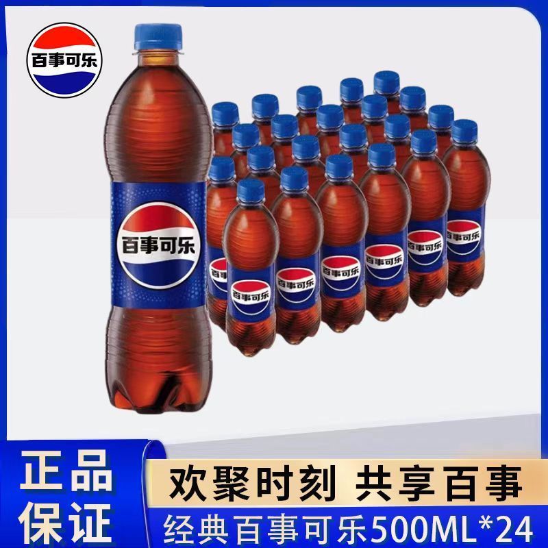 百事可乐7喜美年达经典口味24瓶48瓶碳酸饮料汽水 饮品批发