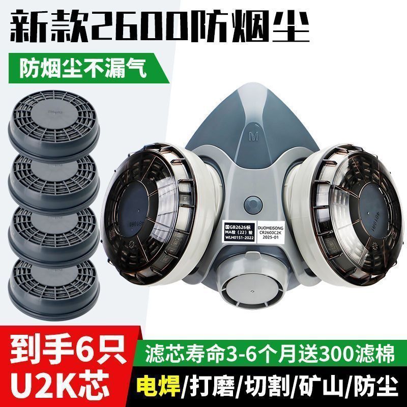 日本重松防尘口罩原装u2k过滤芯矿井打磨防工业粉尘2600焊工面具