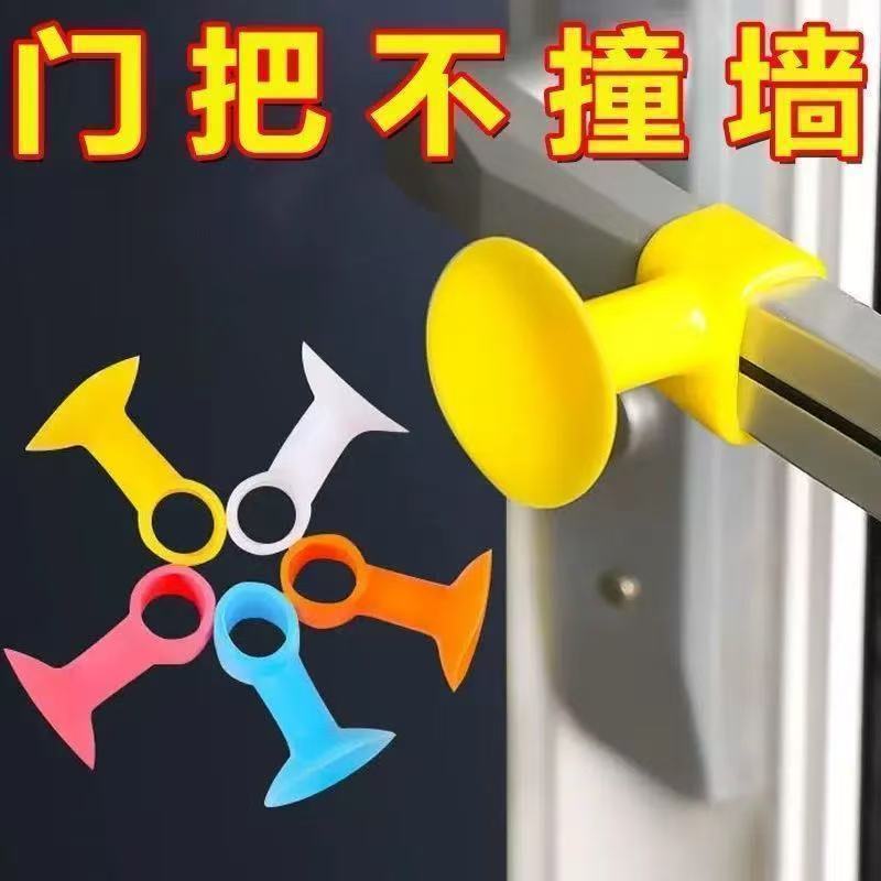 防撞硅胶门把手卫生间阻墙吸盘静音优质百搭爆款精选好物家用六角