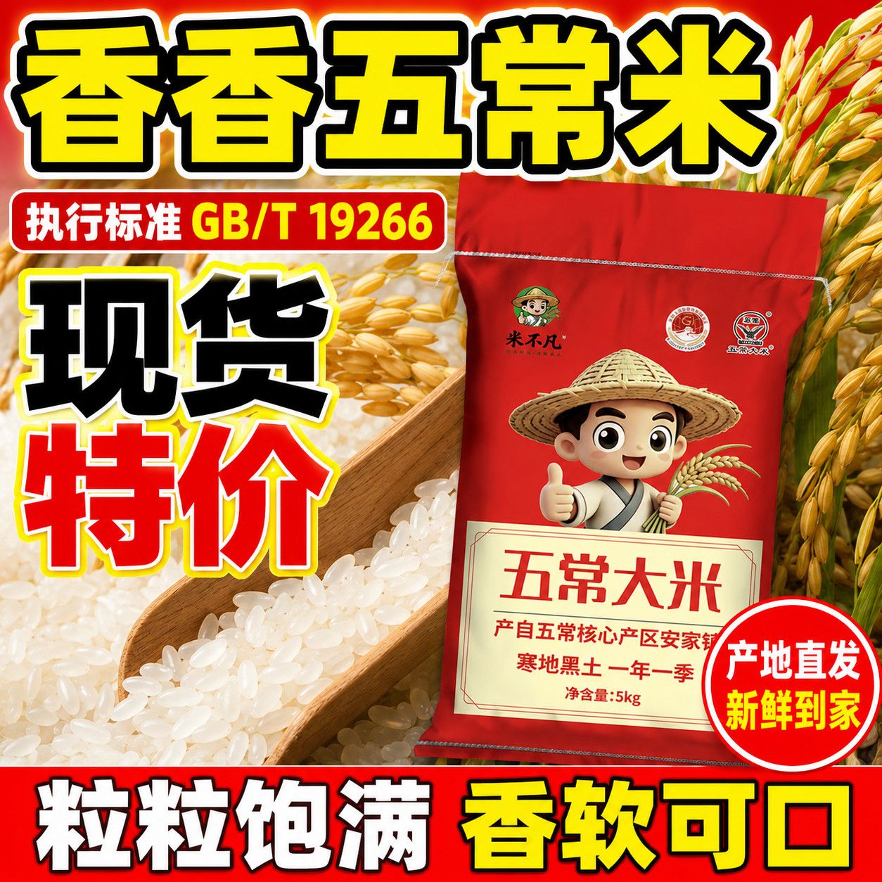 东北五常大米10斤 28.9元 - 线报酷