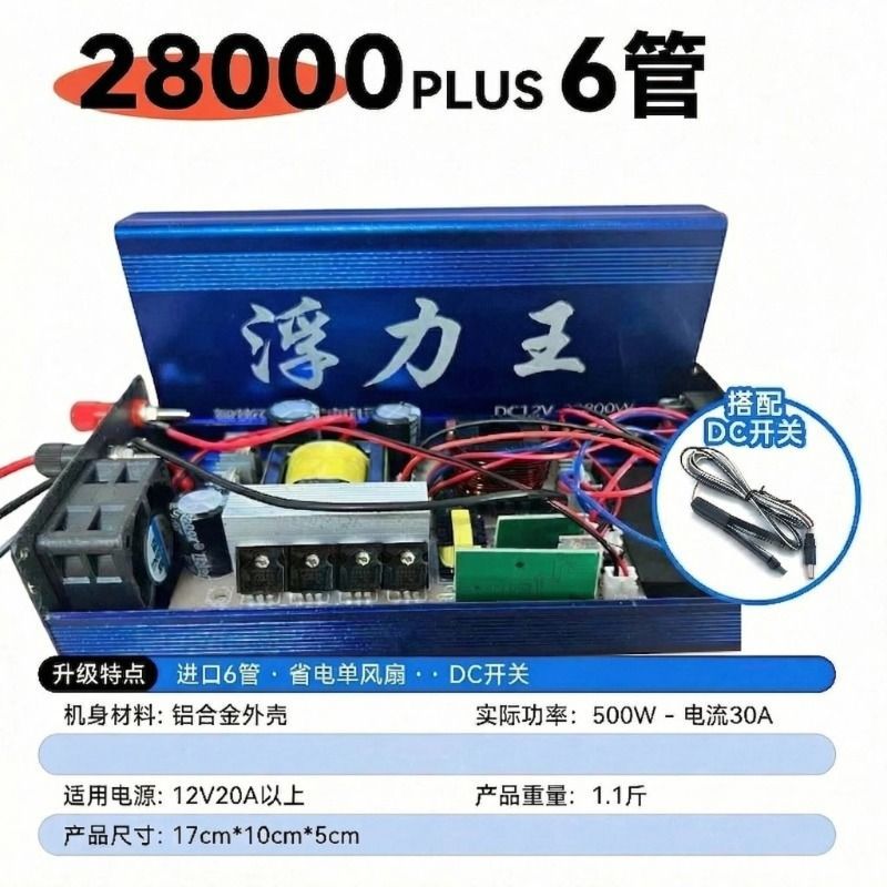 正品进口大功率逆变器机头智能82大管12v高效安全升压转换高压器 图片 7