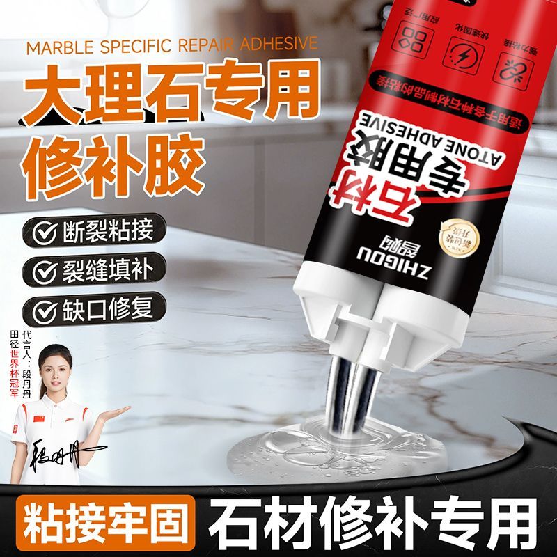 石材石桌专用胶水石头造景粘接修补强力胶粘玉石大理石瓷砖断裂