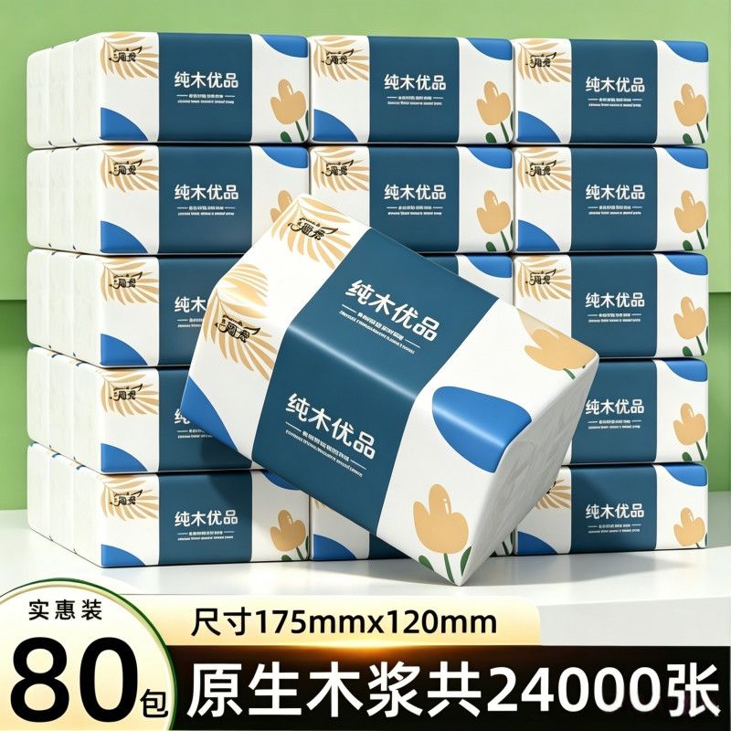 纸品原纸超柔300张商用擦手纸整箱纸巾抽纸家用餐巾纸面巾卫生纸 图 4