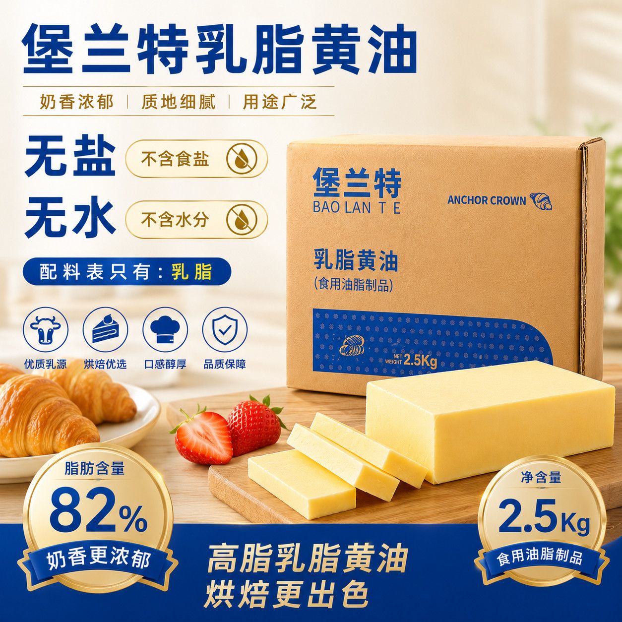 动物性黄油商用烘焙无盐黄奶油2.5kg烘 图2