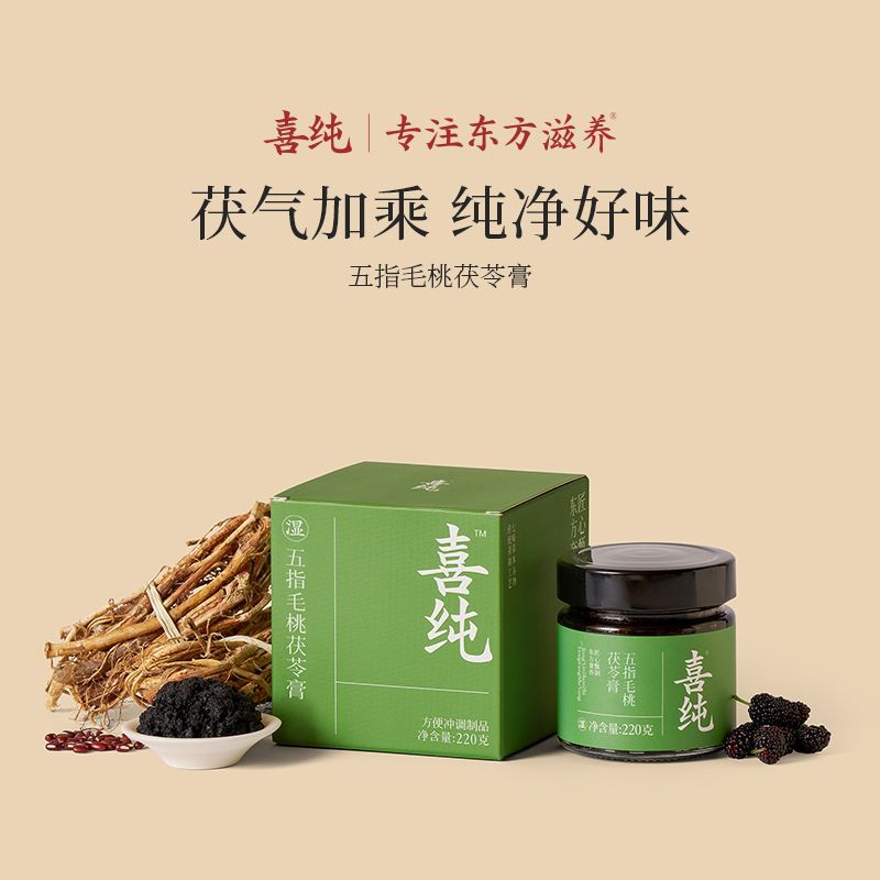 喜纯茯苓膏古方精选五指毛桃山楂茯苓赤小豆祛薏仁膏冲饮 图片 1