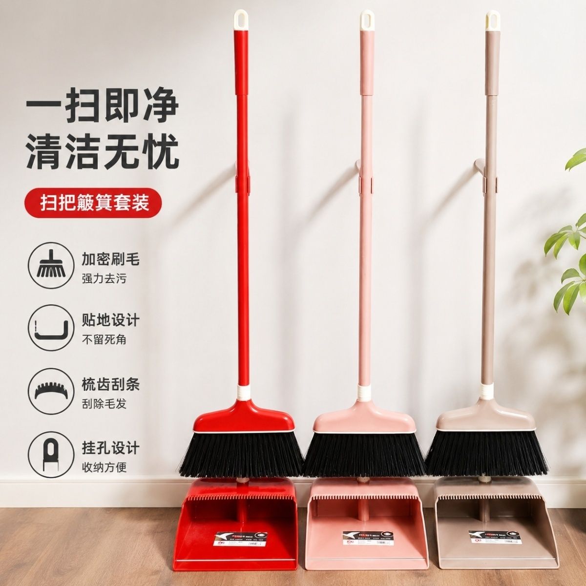 整件批发宝利捷节节高升扫把垃圾铲套装家居家用软毛套扫可开发票