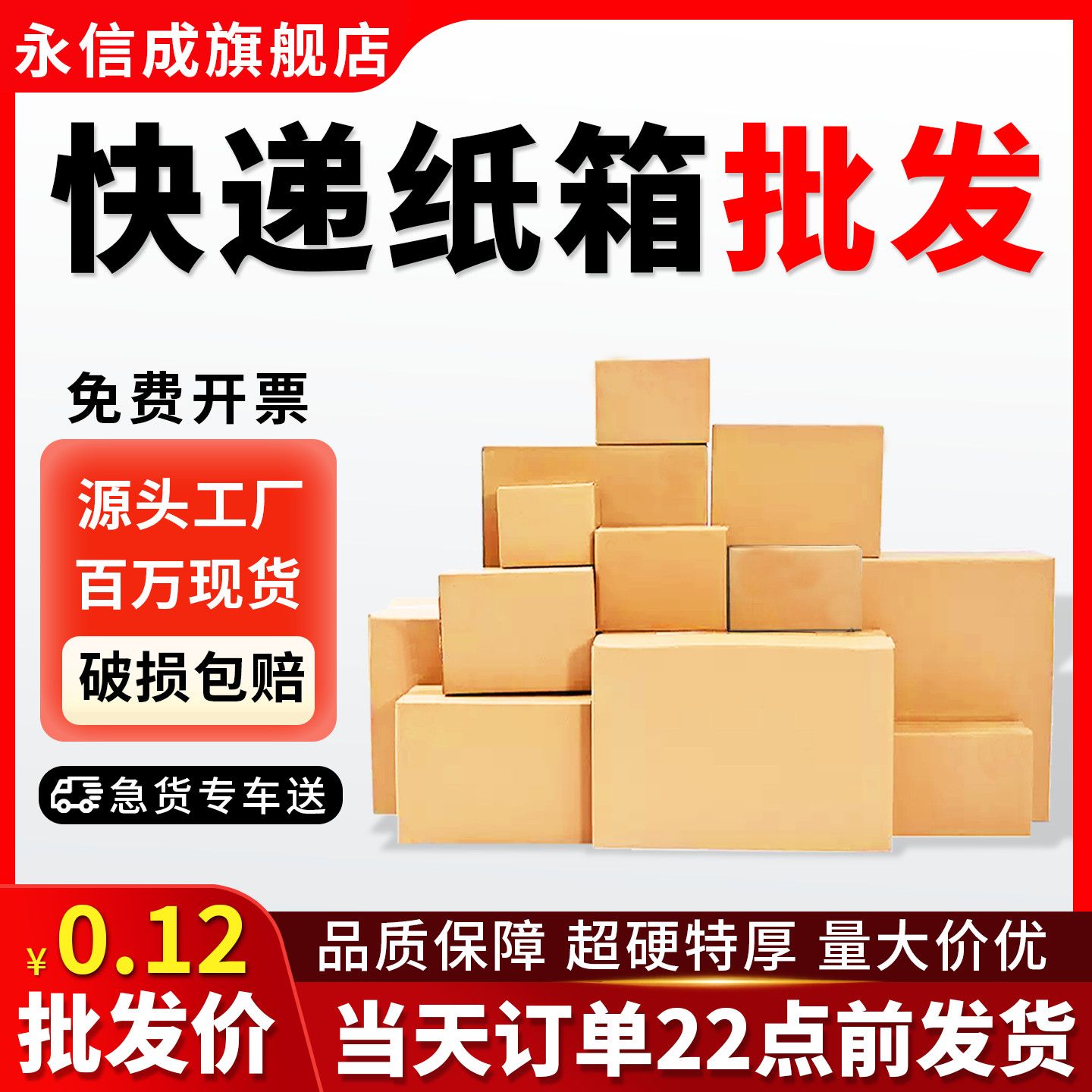 广东发货100个捆装纸箱批发纸盒打包快递淘宝邮政纸箱子搬家收纳