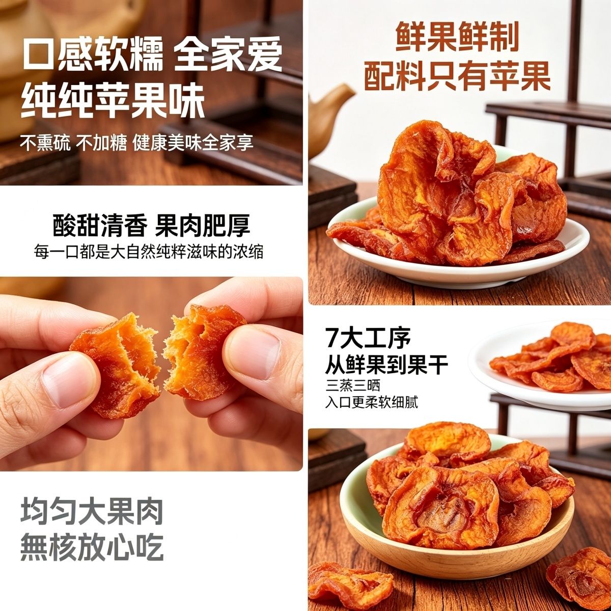 图片[3]|厚切果肉新疆直发苹果干零食新疆苹果干健康原味独立包装减脂新品|阿克苏华丰果业