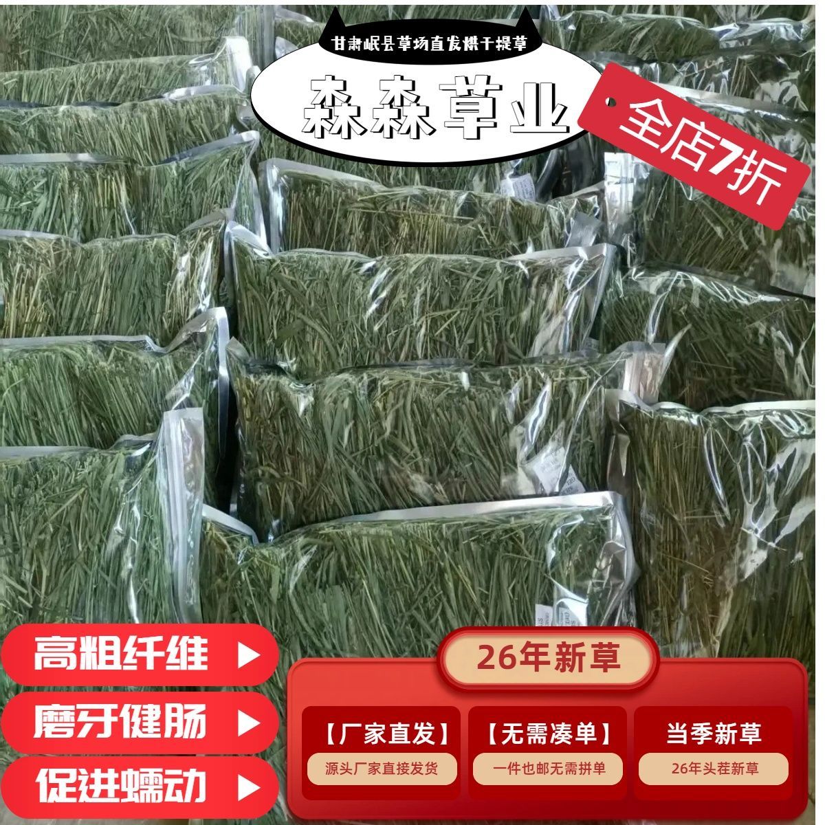 26年头茬烘干提摩西草兔子龙猫豚鼠通用牧草高营养无粉尘干草食用