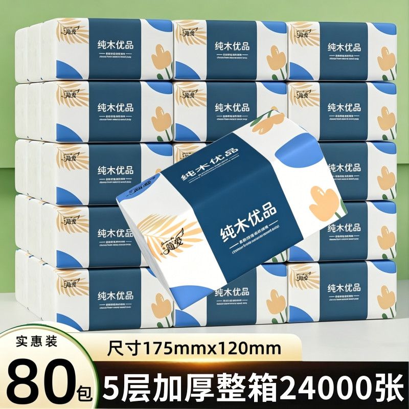 纸品原纸超柔300张商用擦手纸整箱纸巾抽纸家用餐巾纸面巾卫生纸 图 3