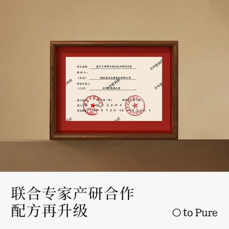 喜纯茯苓膏古方精选五指毛桃山楂茯苓赤小豆祛薏仁膏冲饮 图片 2