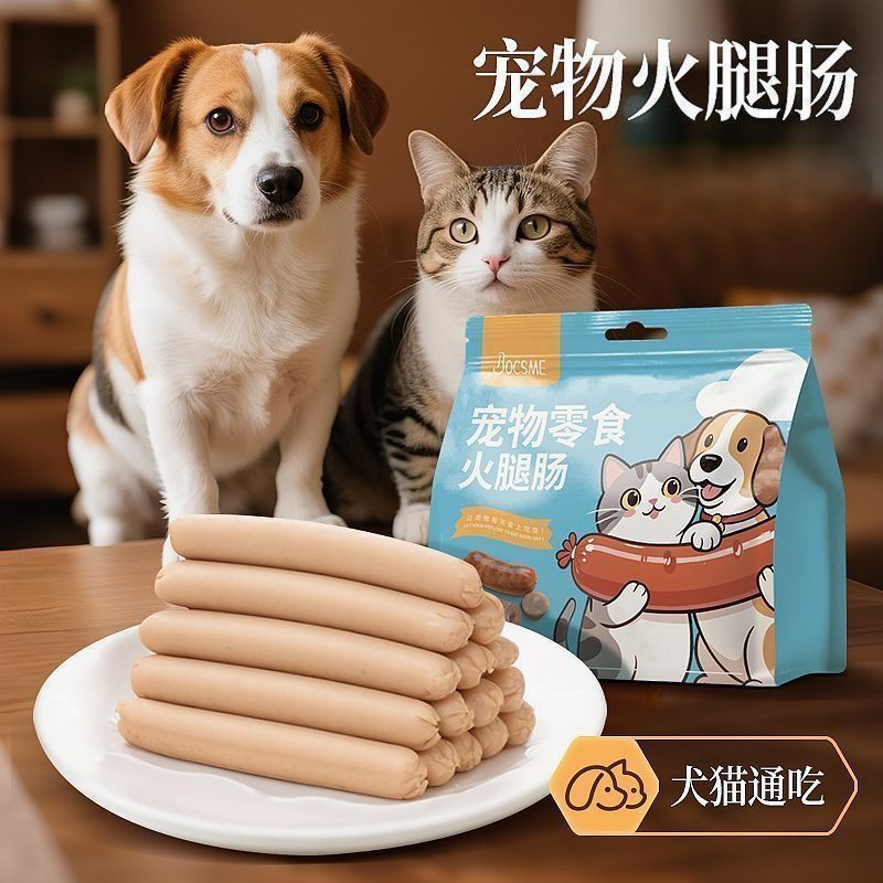 狗狗火腿肠宠物零食狗香肠猫咪零食补钙无盐火腿肠狗训练奖励零食