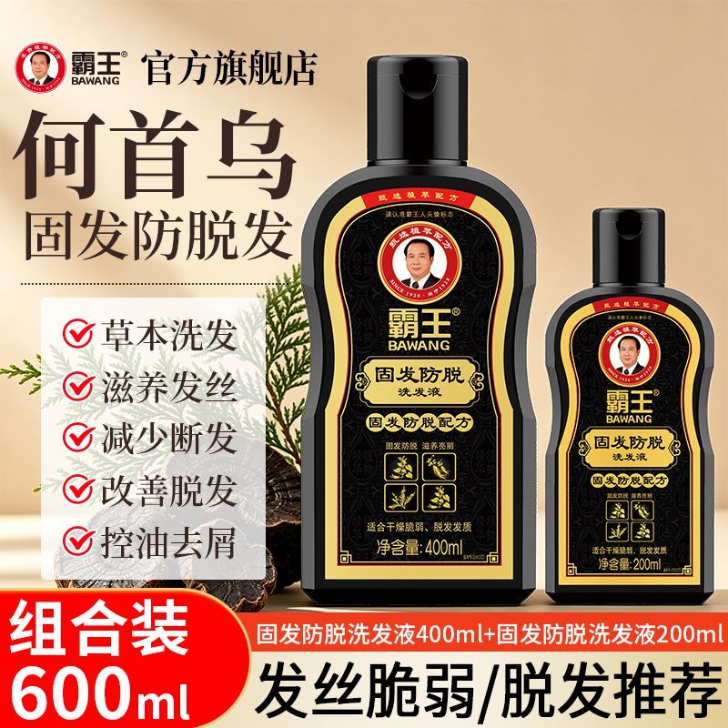 【霸王】何首乌固发防脱洗发水600ml防