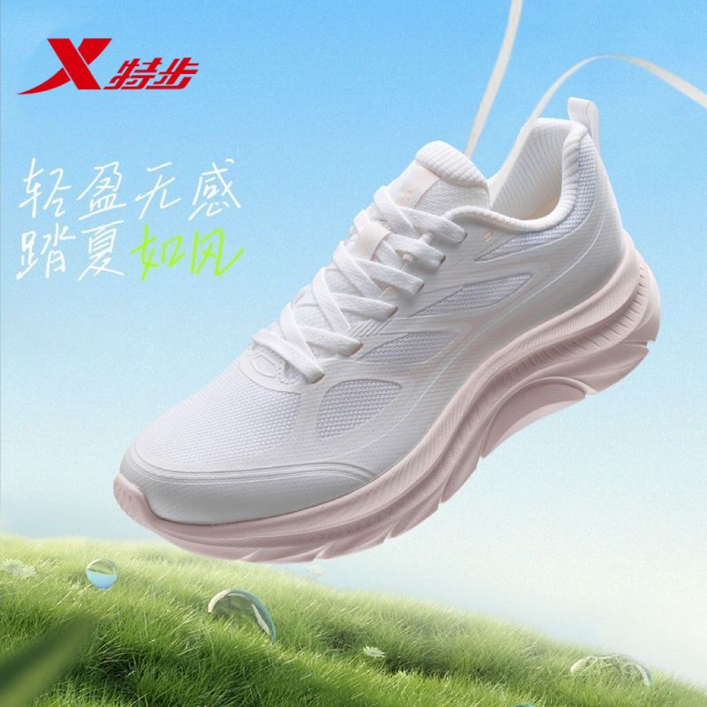 【特步】轻悦FW丨跑鞋女鞋夏季透气网面软