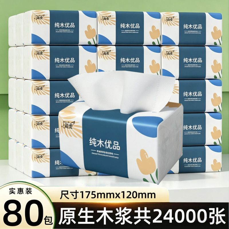 纸品原纸超柔300张商用擦手纸整箱纸巾抽纸家用餐巾纸面巾卫生纸 图 6