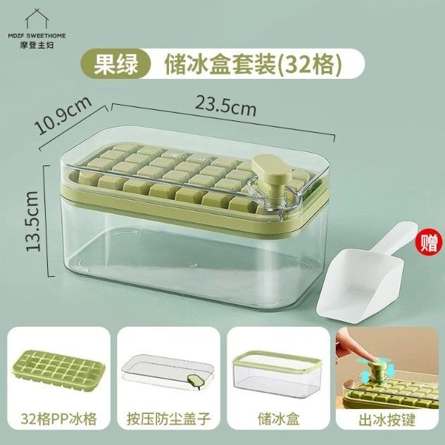 冰格单层32格+小铲子+盒子一套 7.9元 - 线报酷