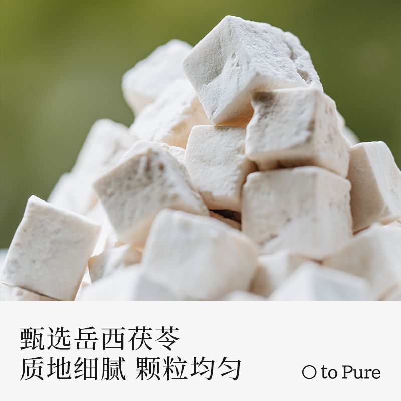 喜纯茯苓膏古方精选五指毛桃山楂茯苓赤小豆祛薏仁膏冲饮 图片 3