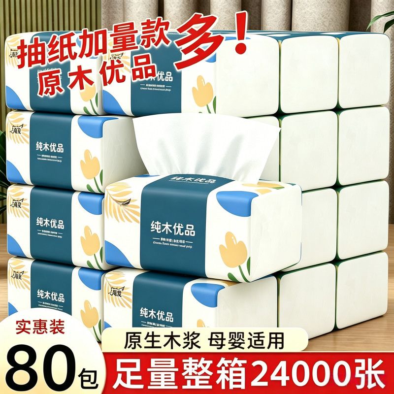 纸品原纸超柔300张商用擦手纸整箱纸巾抽纸家用餐巾纸面巾卫生纸 图 5