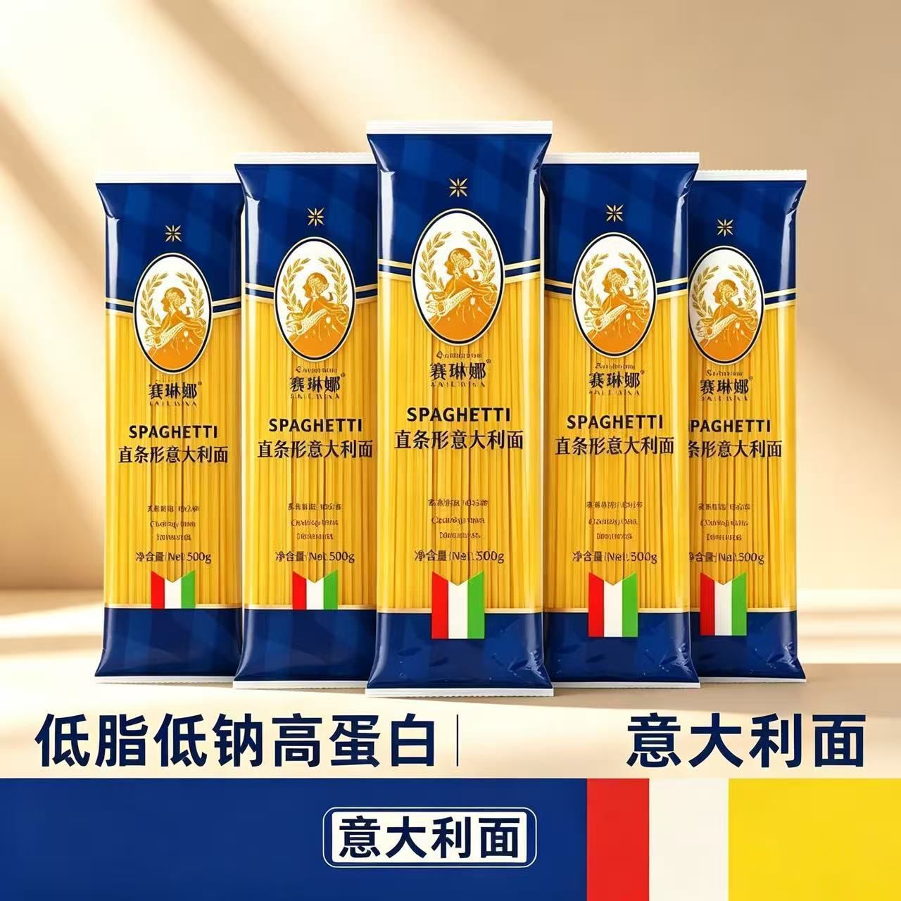 赛琳娜直条形意大利面500g硬质小麦劲道速食家用早餐夜宵囤货意面 图片 5