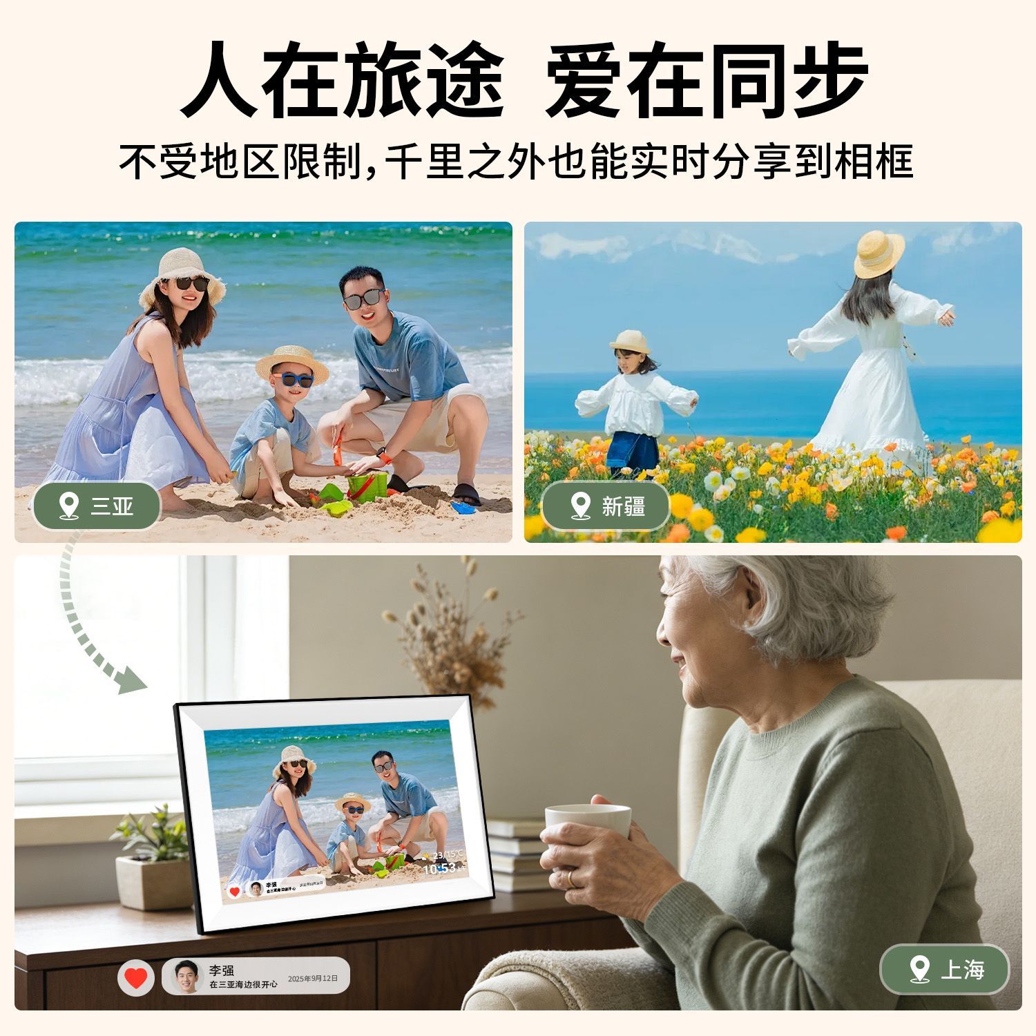 32G远程高清传图数码相框情侣礼物生日礼物免费APP电子相册祝福