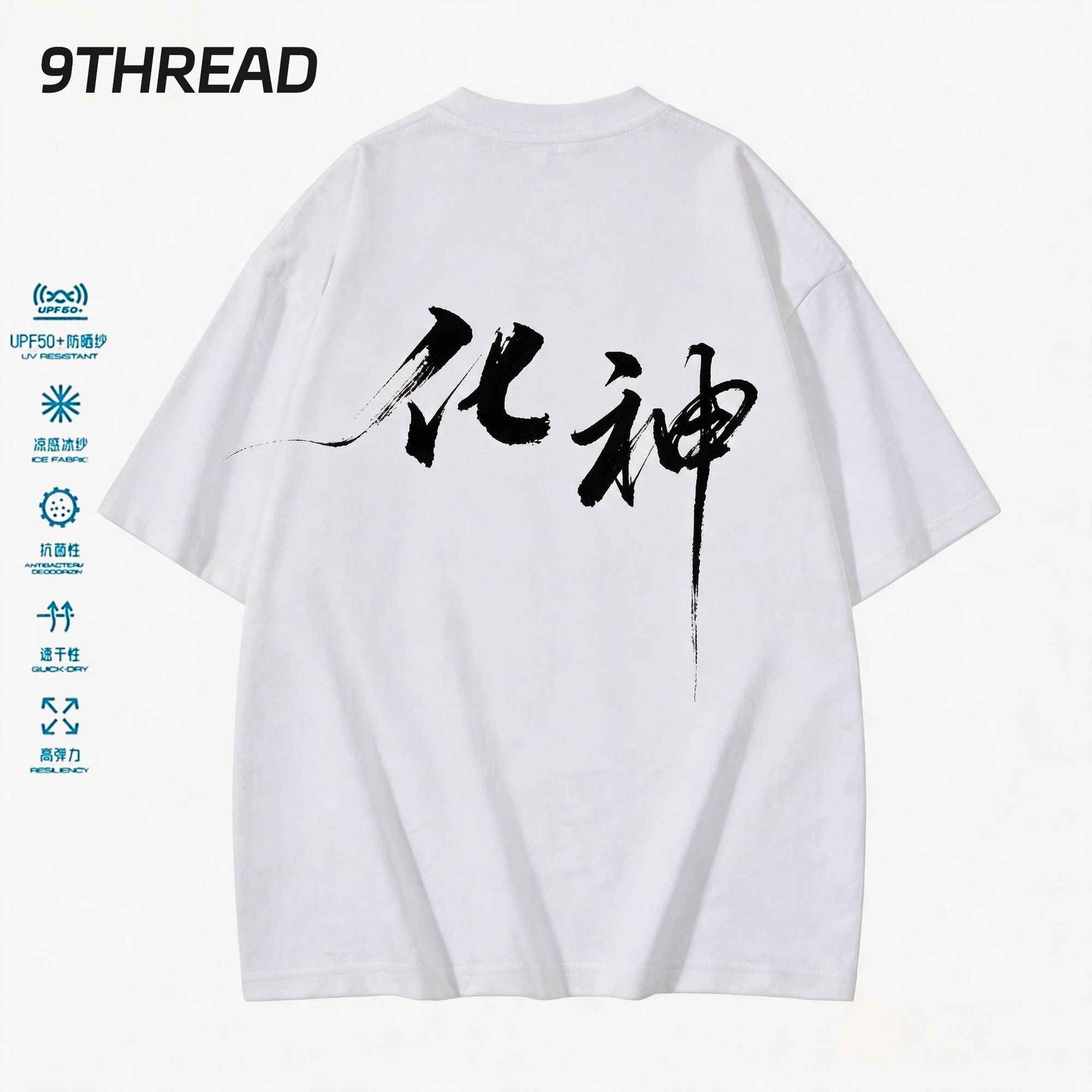 9THREAD原创国潮男女情侣休闲印花t恤7A抗菌凉感夏季速干圆领短袖