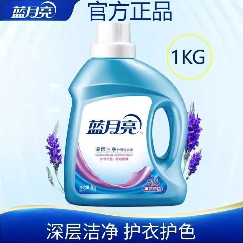 【蓝月亮】洗衣液深层洁净家用薰衣草持久留