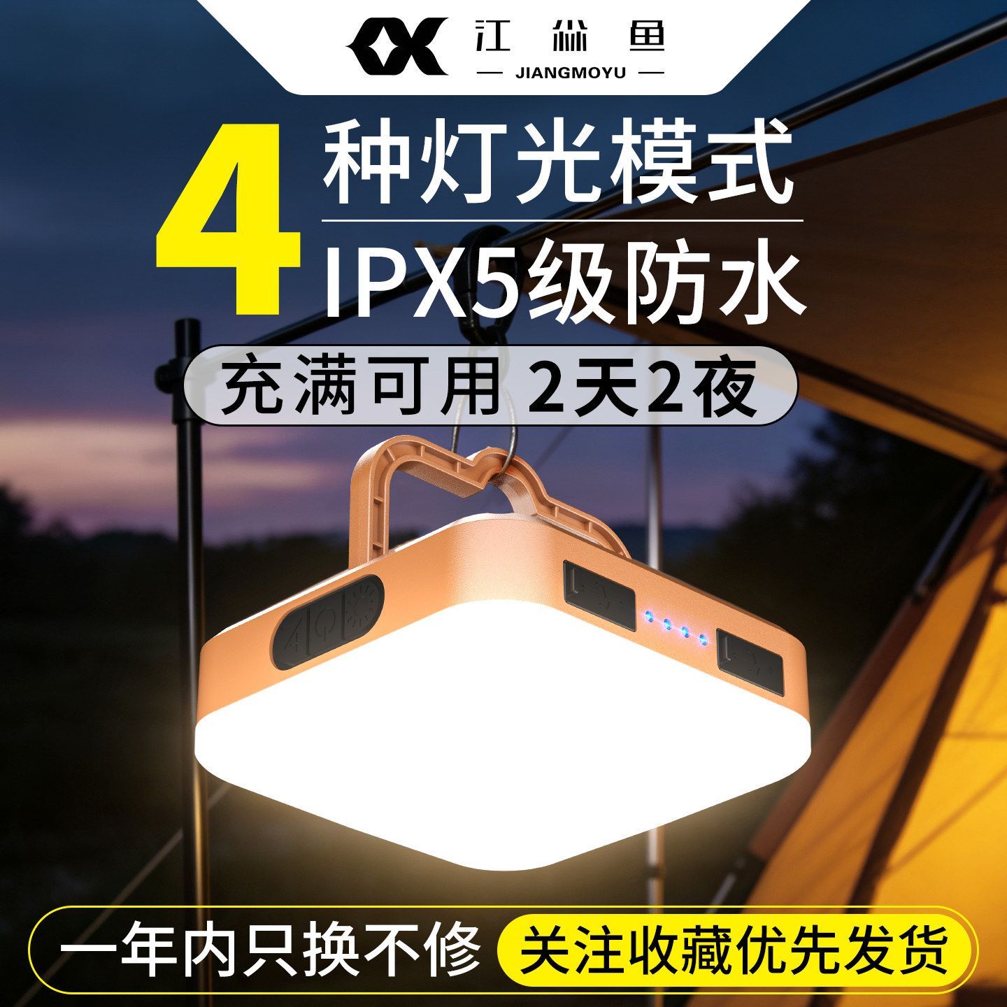 户外露营灯超长续航复古氛围灯led提挂式野营地照明帐篷灯照明灯