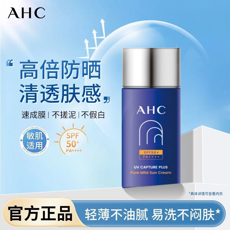 AHC Small Blue Bottle Sunscreen