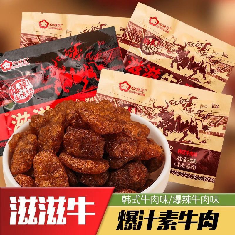 滋滋牛素牛肉辣条香菇肥牛8090后儿时怀