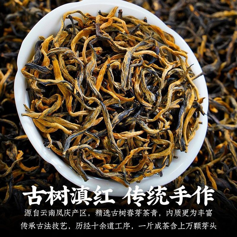 {拍2送水杯]滇红新茶袋装250克,红茶蜜香浓郁耐泡茶叶养生热饮
