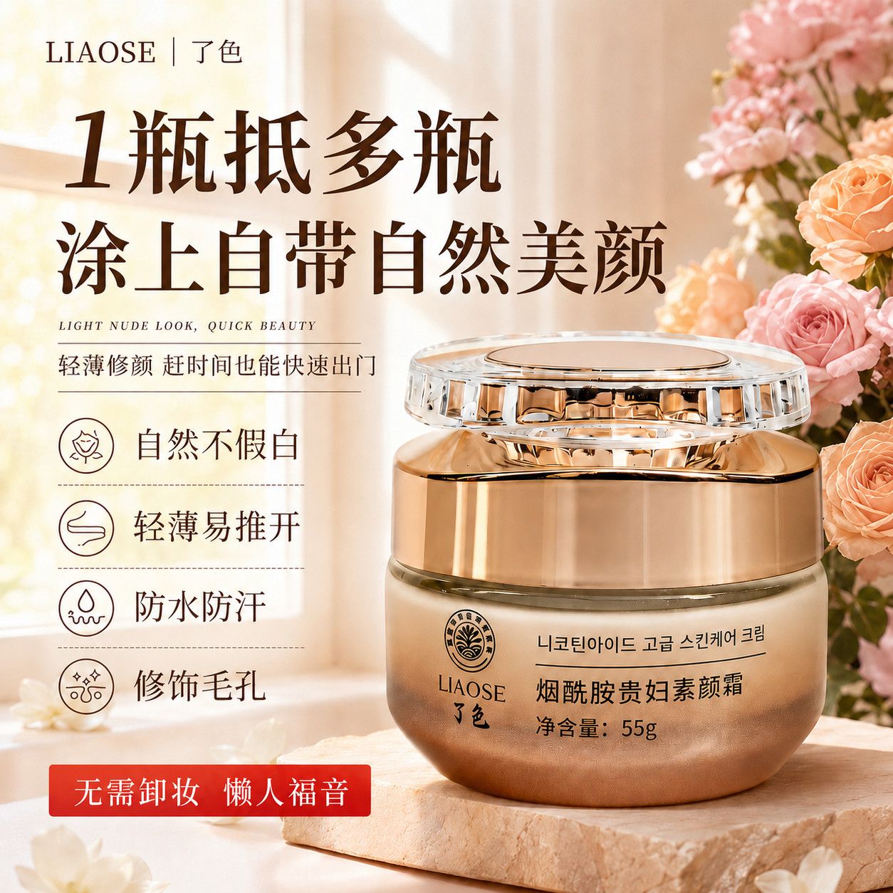 【官方正品】贵妇懒人素颜霜保湿隔离持久提亮防水不卡粉保湿面霜